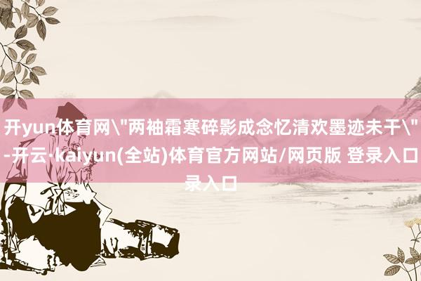 开yun体育网